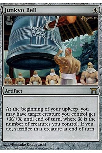 Junkyo Bell