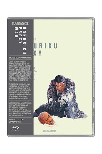 Hokuriku Proxy War (Blu-ray)