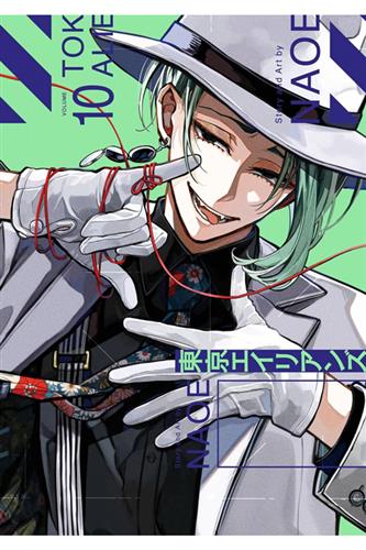 Tokyo Aliens vol. 10