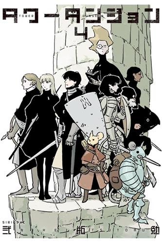 Tower Dungeon vol. 4