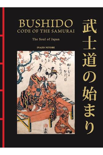Bushido: The Soul of Japan - The Code of the Samurai