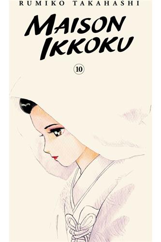 Maison Ikkoku Collectors Edition vol. 10