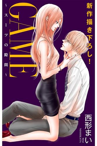 Game Between the Suits vol. 6