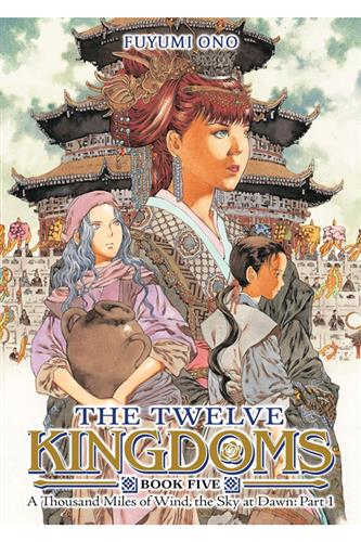 Twelve Kingdoms 5 - A Thousand Miles of Wind, the Sky at Dawn Part 1 (Novel)