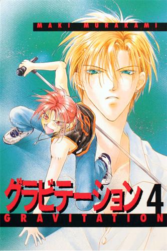 Gravitation Nr. 4