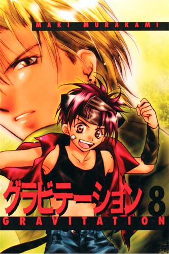 Gravitation Nr. 8
