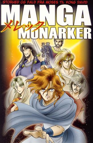 Manga Monarker