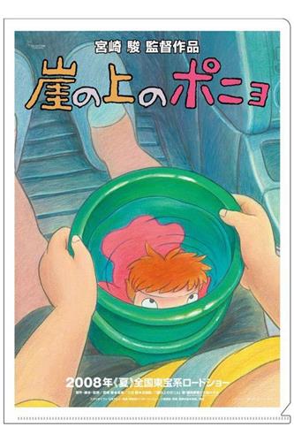 Ponyo - Movie Poster Chartek